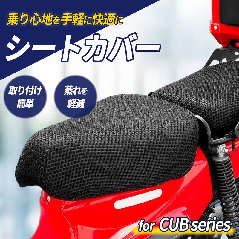 ANOTHER DIMENSIONSION Super Cub Hunter Cub Cross Cub Fits Little