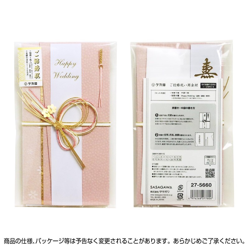 Sasagawa 27-5660 Celebration Bag, Gold Seal, Hawk Mark, Celebration, Western