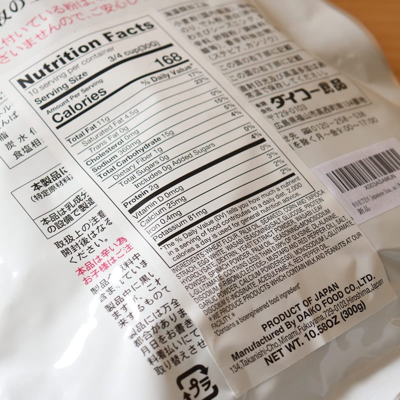 NORITEN Japanese Snacks Tempura Seaweed Snacks Made in Japan (Wasabi,