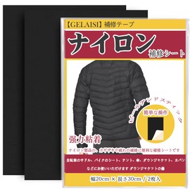 Nylon Repair Sheet, Approx. 7.9 x 11.8 inches (20 x 30 cm), 2 Sheets, Waterproof Seal Type, Durable, Motorcycle Seat Repair, Tent Repair, Umbrella Repair Kit, Down Jacket Repair (A4 Size, Black)