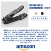 [Splatterproof] [Japan Patent] Nail Clipper, Japanese Quality, Built-in Nail Collecting