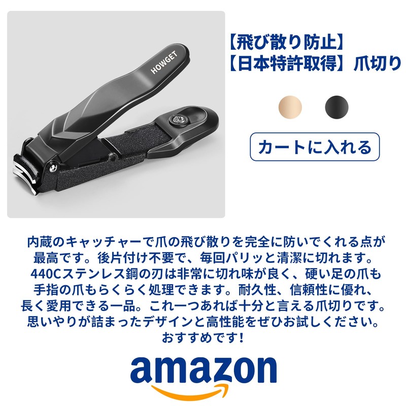 [Splatterproof] [Japan Patent] Nail Clipper, Japanese Quality, Built-in Nail Collecting