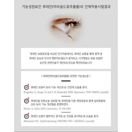 Chong Kun Dang Lutein Effectiveness Vitamin A Nutrient 2 Months / 종근당 루테인 효능 비타민A 영양제 2개월