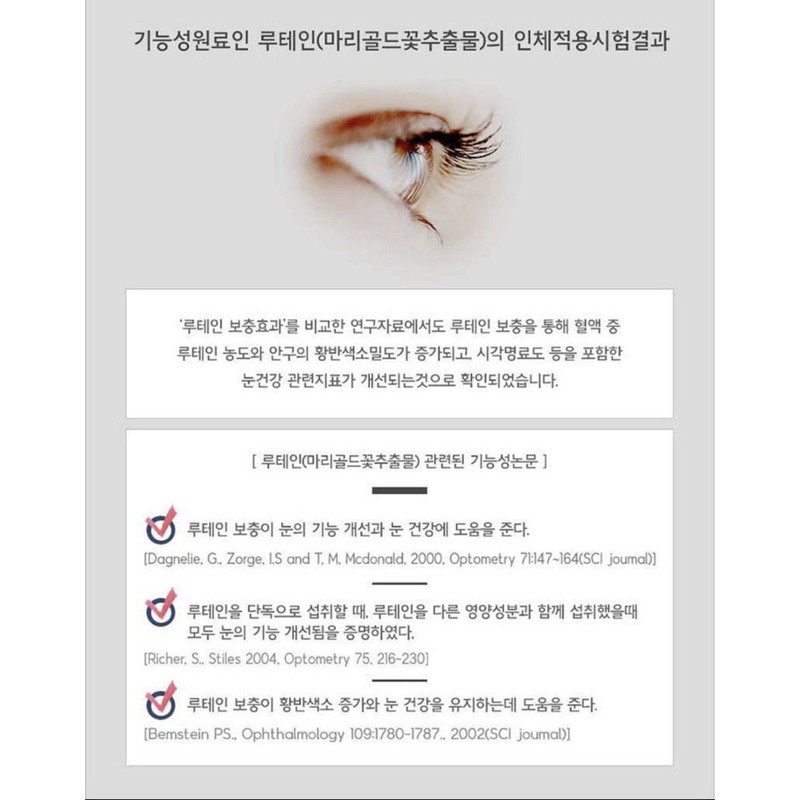 Chong Kun Dang Lutein Effectiveness Vitamin A Nutrient 2 Months