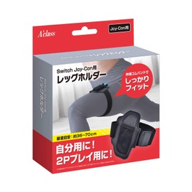 アクラス Switch Joy-Con用 レッグホルダー