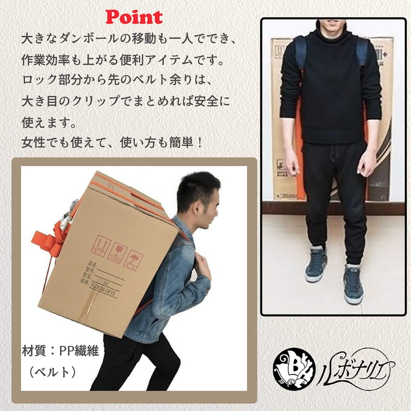 Rubonarie Carrying Belt, Back, Move and Transport, Belt Sling, Carry,