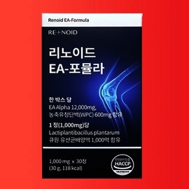 Linoid EA-Formula 30 tablets x 1 box 9 types of essential amino acids / 리노이드 EA-포뮬라 30정 x 1박스 필수 아미노산9종