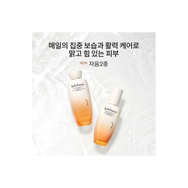 [Common]Essential Daily Set (2 types of consonants) / [공통]에센셜 데일리