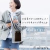 Ulterra Women's Shoulder Bag, Smartphone Shoulder, Large Capacity, Cute, Stylish,