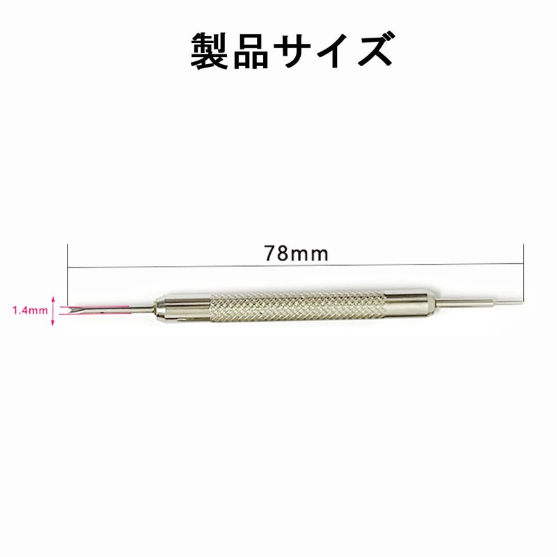 LeTradeJP Watch Spring Bar Remover Tool 1 Piece Spring Bar