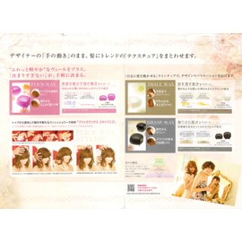 Flick Wax Milbon Nizelle Flick Wax (X3 Pieces) 2.8 oz (80 g) (Nizelle de Lessia Collection)