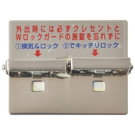 ノムラテック(Nomuratec) 快適防犯 Wロックガード 1036