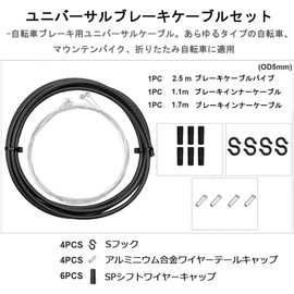 Wolfride Brake Wire Set, Brake Cable, Road Bike, Bicycle Wire, Durable, Universal, Replacement, Repair, Black, Set of 2