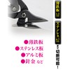 Takagi PTS-270 Powerful Metal Cutting Shears, 10.6 inches (270 mm),