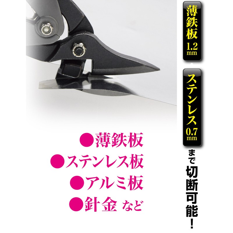 Takagi PTS-270 Powerful Metal Cutting Shears, 10.6 inches (270 mm),