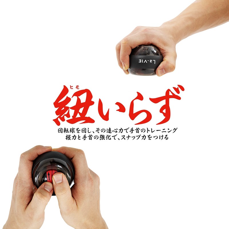 La-VIE 3B-1078 Powerlist, Rampaging Wrist Training Ball, Muscle Training