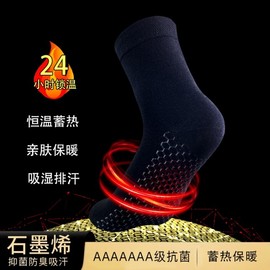 Graphene Heating Socks for Men & Women - Autumn/Winter Business Style, Antibacterial, Odor-Resistant, Sweat-Wicking, Warm & Breathable Size/3 Black, 2 Gray 3ea