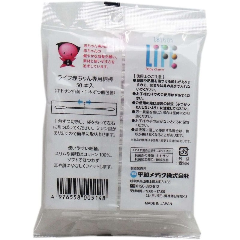 Peace medyiku Life Baby Dedicated Battered 1 Pack of 50