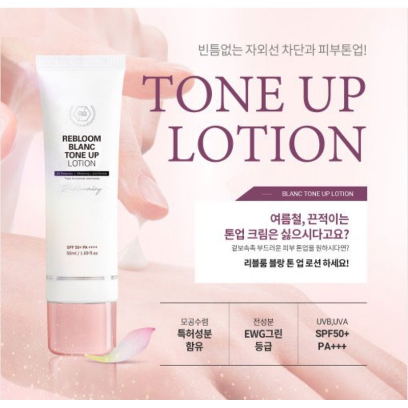 Ribble Rebloom Blanc Tone Up Lotion 50ml Tone Up Sun