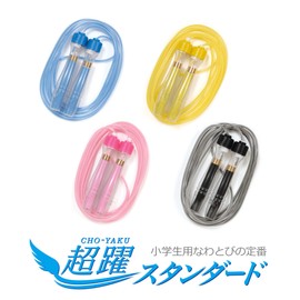 [GP] Jump Rope for Elementary School Students (for Double Jump Practice) 7.9 ft (2.4m) (Target Age: 6 years and up / Gray) Super Jump Standard