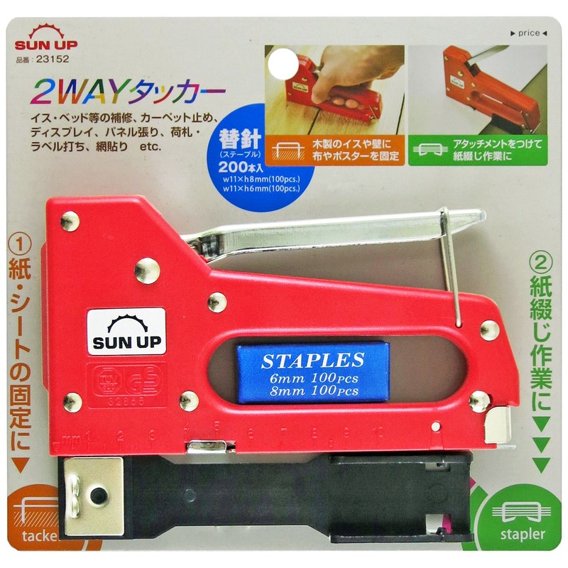 SUN UP 2-Way Tacker with Refill Staple, 200 Pieces