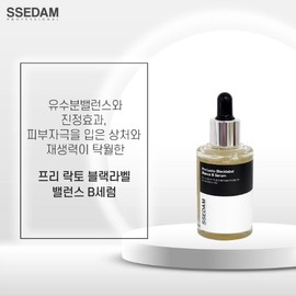 Sedam Cedam Free Lacto Black Label Balance B Serum 50ml Black Label B Serum 50ml / 쎄담 프리락토 블랙라벨 밸런스 B세럼 50ml 블랙라벨B세럼 50ml