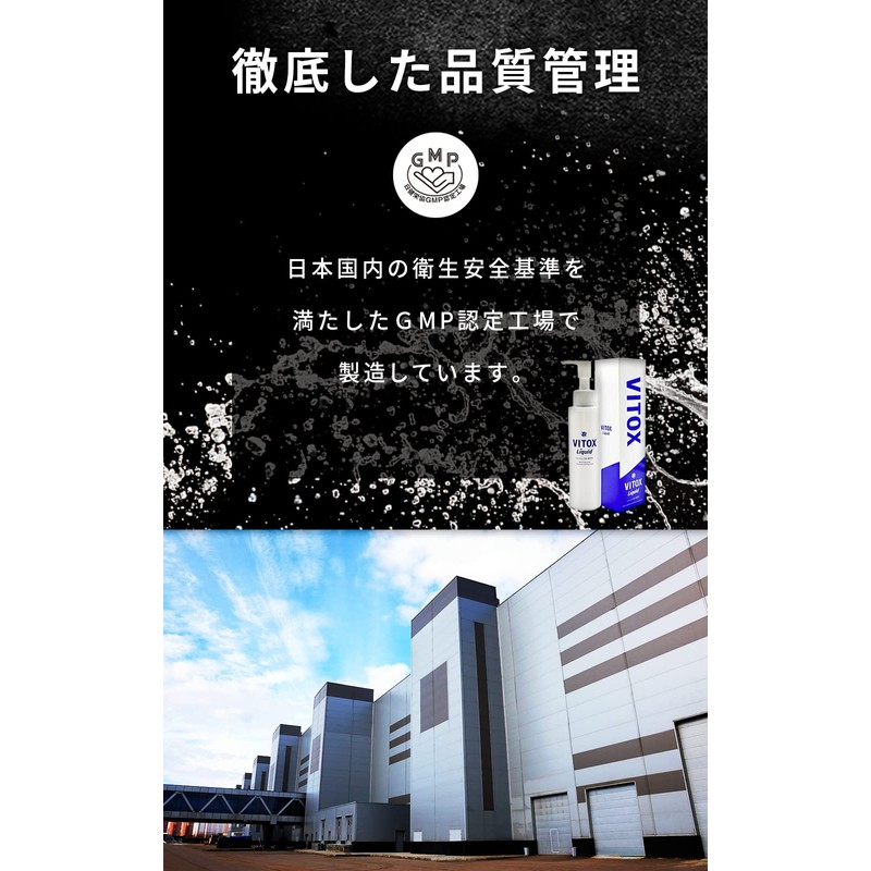 Vitox Liquid 4.2 fl oz (120 ml)