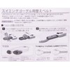 SWANS (スワンズ) Made in Japan Swim Goggle Belt SRB-20 W