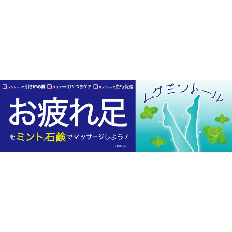 mukumin doll 75g aromatic mint scent