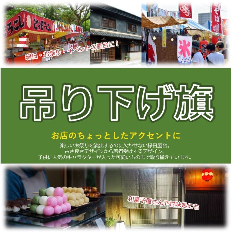 のぼり屋工房(Noboriyakobo) 吊下旗 63058 ﾌﾗﾝｸﾌﾙﾄ W330mm×H480mm 1枚 ヒートカット ポンジ