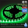 24V Waterproof LED Tape Light 5 Meters 3 Tips (Green