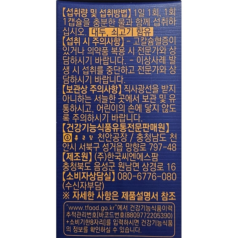 Chong Kun Dang Vital Vitamin D Vitamin D Plus 1000IU