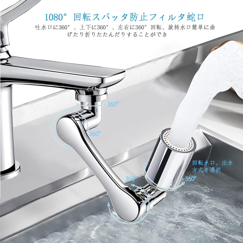 Faucet Shower, Kitchen Shower Head, Nozzle, Water Extension, 1080 Degree