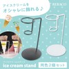 RERACO Soft Cream Stand Ice Cream Stand Soft Cream Cone