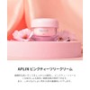 [APLIN](アプリン)ピンクティーツリークリーム 50g Pink teatree cream クリーム 保湿 敏感肌 脂性肌 スキンケア