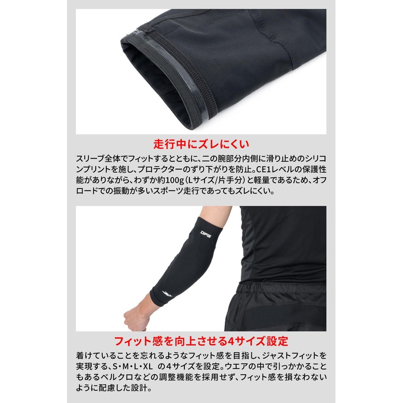 Dirtfreak G5001 DFG Inner Protector Elbow, Short, Left and Right
