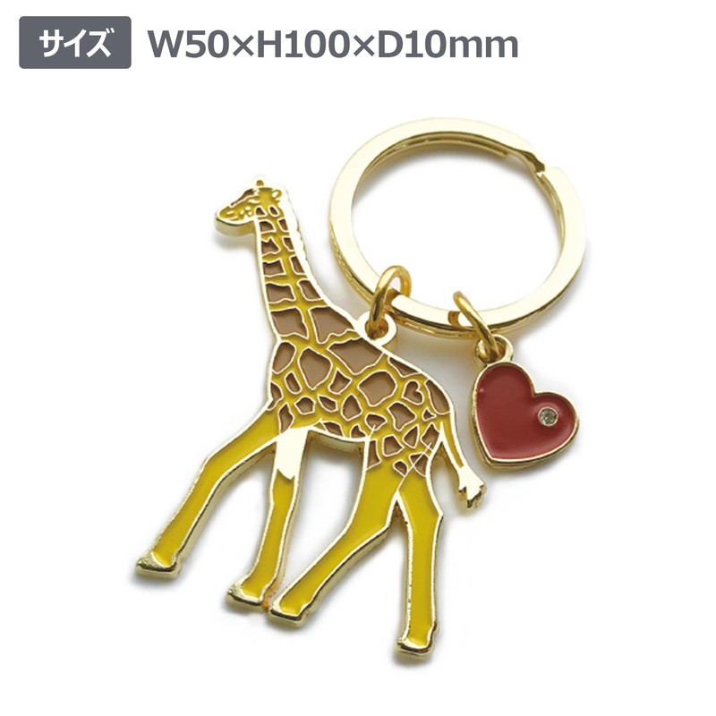 Animal Key Ring [Giraffe] Animal Cute Key Chain Z0108/KH
