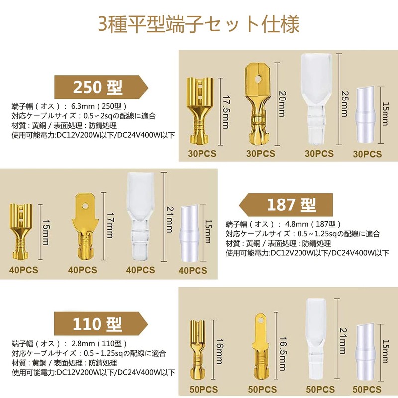 Flat Terminal Set 480 Pieces Gold Male / Female Set