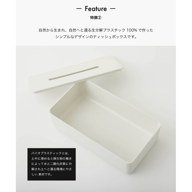 b2c tissue box | bio plastic (warm grey)