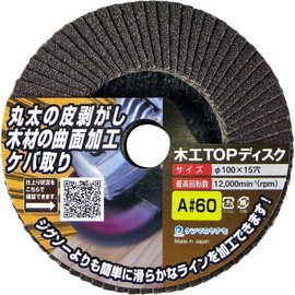 Yanase Yanase Woodworking Top Disc A#60