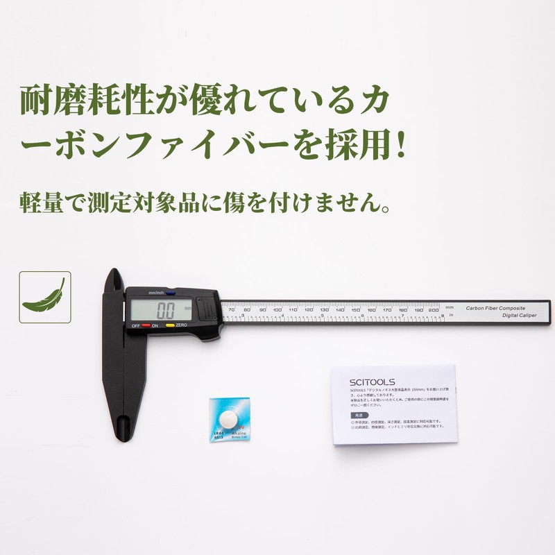 SCITOOLS Vernier Caliper 7.9 inches (200 mm) Digital Caliper Measuring