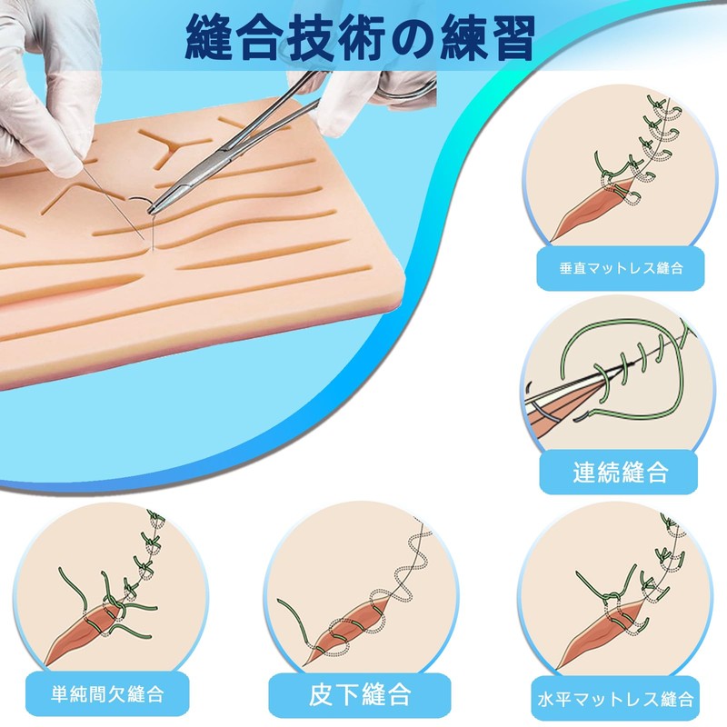 Suture Practice Kit for Students - New and Improved 14