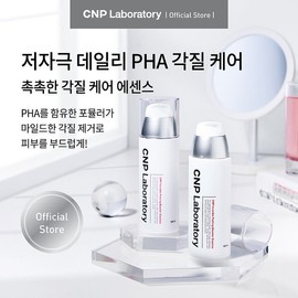 CNP Chae & Park (차앤박)인비져블 필링부스터 에센스 100ml (Cha&Park) Invisible Peeling Booster Essence 100ml