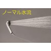 SANEI PS3051-81XA-C Shower Head, Body Care, Switchable Jet Water Flow/Shower