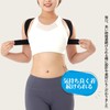 姿勢サポーター 姿勢ベルト 猫背矯正 背筋補正 ベルト サポーター 男女兼用 (M)