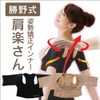 [Wide System Life Happiness] Katsuno-style Shoulderaku-san "Instantaneous Back Pin I Wear! A Stiff Shoulder and Cat Back!" (Black L-LL)