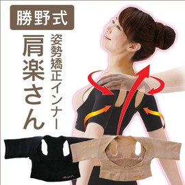 [Wide System Life Happiness] Katsuno-style Shoulderaku-san "Instantaneous Back Pin I Wear! A Stiff Shoulder and Cat Back!" (Black L-LL)