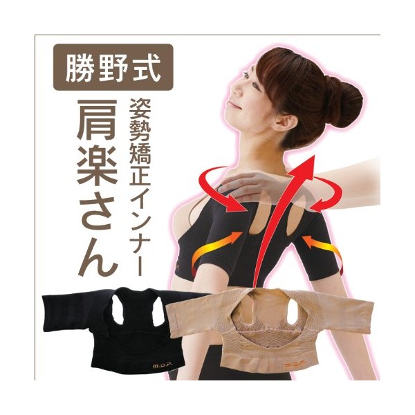 [Wide System Life Happiness] Katsuno-style Shoulderaku-san "Instantaneous Back Pin I Wear! A Stiff Shoulder and Cat Back!" (Black L-LL)