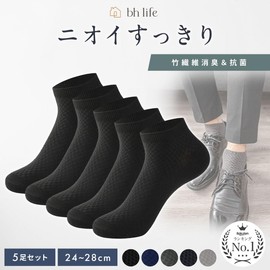 bh life Business Socks, Ankle (5 Pairs), Men's Bamboo Fiber Socks, Short, Men's Socks, Thin, Cool Set, Stylish, Deodorizing, Odor Resistant, Antibacterial, Gentleman's Cotton, Black, gray (light gray