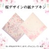 Cherry Blossom Design: Stylish Paper Plate Set (Sakura Full Bloom,